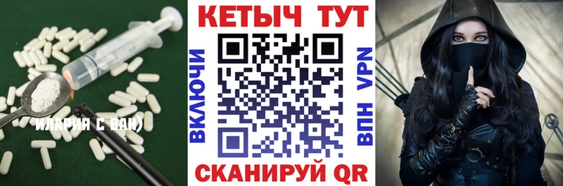 Кетамин VHQ  Татарск 