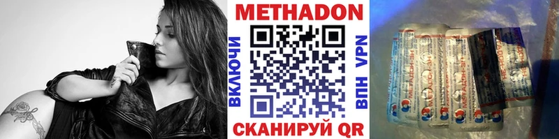 Метадон VHQ  цены   ссылка на мегу маркетплейс  Татарск 