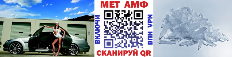 МЕТАМФЕТАМИН Декстрометамфетамин 99.9%  купить   Татарск 